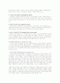 사례 관리(case management) 란? 10페이지