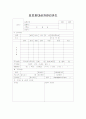 사례 관리(case management) 란? 15페이지