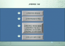 고객만족경영 2페이지