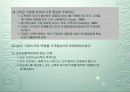 고객만족경영 3페이지