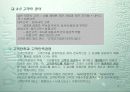 고객만족경영 6페이지