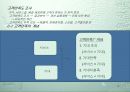 고객만족경영 8페이지