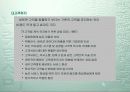 고객만족경영 16페이지