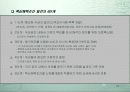 고객만족경영 22페이지