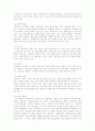 위기개입의 정의, 모델, 자살위기개입, 자살 위기개입 사례 및 과정 6페이지
