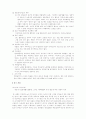 위기개입의 정의, 모델, 자살위기개입, 자살 위기개입 사례 및 과정 10페이지