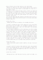 위기개입의 정의, 모델, 자살위기개입, 자살 위기개입 사례 및 과정 11페이지