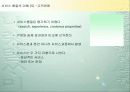 서비스 품질관리 9페이지