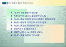 서비스 품질관리 16페이지