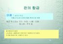 은의 제련 5페이지