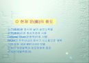 은의 제련 8페이지