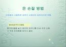 은의 제련 19페이지