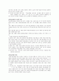 특수학습자 이해 2페이지
