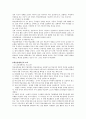 특수학습자 이해 4페이지