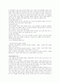 특수학습자 이해 6페이지