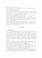 특수학습자 이해 8페이지