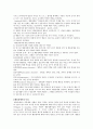 특수학습자 이해 9페이지