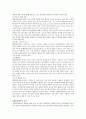 특수학습자 이해 10페이지