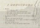 어조 3페이지