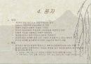 어조 5페이지
