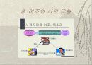 어조 11페이지