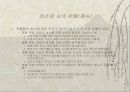 어조 13페이지