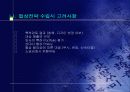 기업의 특허협상 및  분쟁 사례 4페이지