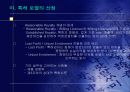 기업의 특허협상 및  분쟁 사례 7페이지