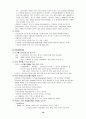 에버랜드 하우스텐보스의 발전 방향 모색 16페이지