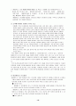 에버랜드 하우스텐보스의 발전 방향 모색 19페이지