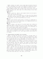 에버랜드 하우스텐보스의 발전 방향 모색 20페이지