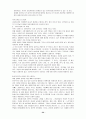 에버랜드 하우스텐보스의 발전 방향 모색 34페이지