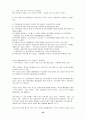 에버랜드 하우스텐보스의 발전 방향 모색 35페이지