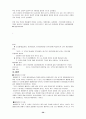 에버랜드 하우스텐보스의 발전 방향 모색 36페이지