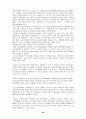 에버랜드 하우스텐보스의 발전 방향 모색 38페이지