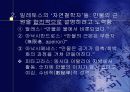 그리스의 과학 3페이지