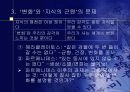 그리스의 과학 4페이지