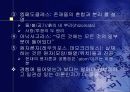 그리스의 과학 5페이지