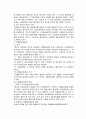 세무회계(법인세 과세표준과 세액계산) 5페이지