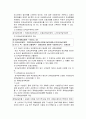 세무회계(법인세 과세표준과 세액계산) 9페이지