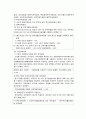 세무회계(법인세 과세표준과 세액계산) 11페이지