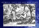 르네상스 시기의 과학과 기술 4페이지