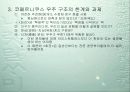 과학혁명 8페이지