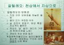 과학혁명 15페이지