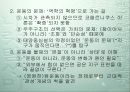 과학혁명 19페이지
