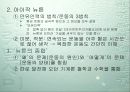 과학혁명 26페이지