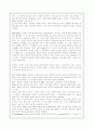 미술사 방법론 - 형식주의를 중심으로 5페이지