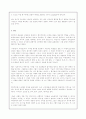 미술사 방법론 - 형식주의를 중심으로 10페이지