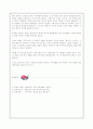 미술사 방법론 - 형식주의를 중심으로 11페이지