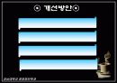 커피전문점 성공요인 11페이지